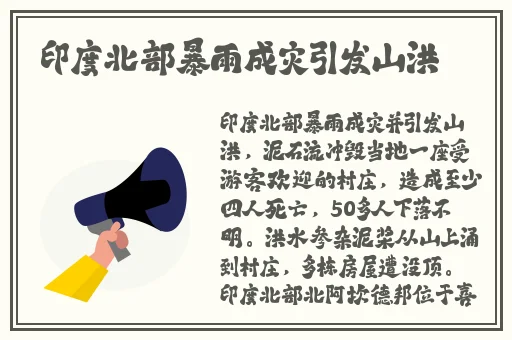 美国人与畜禽Croproation36517c